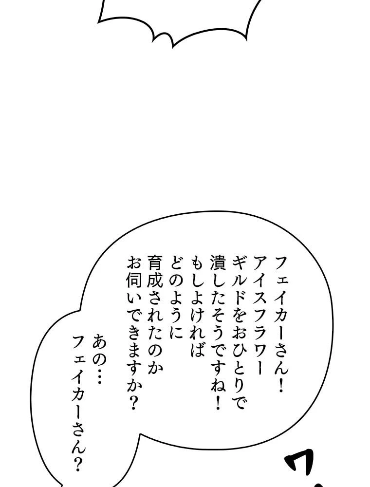 テムパル〜アイテムの力〜 第136話 - 99