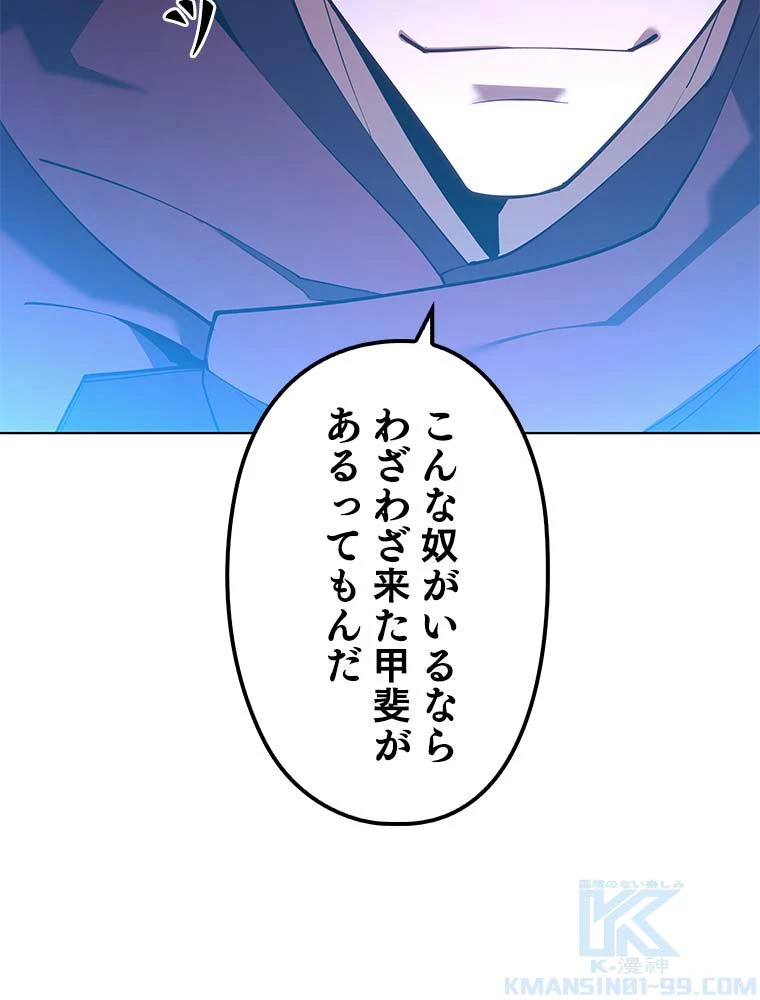 テムパル〜アイテムの力〜 第131話 - 188