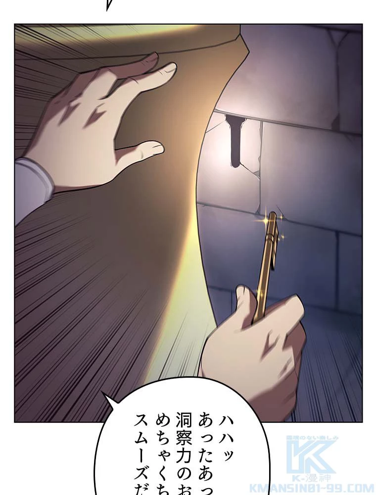 テムパル〜アイテムの力〜 第134話 - 158