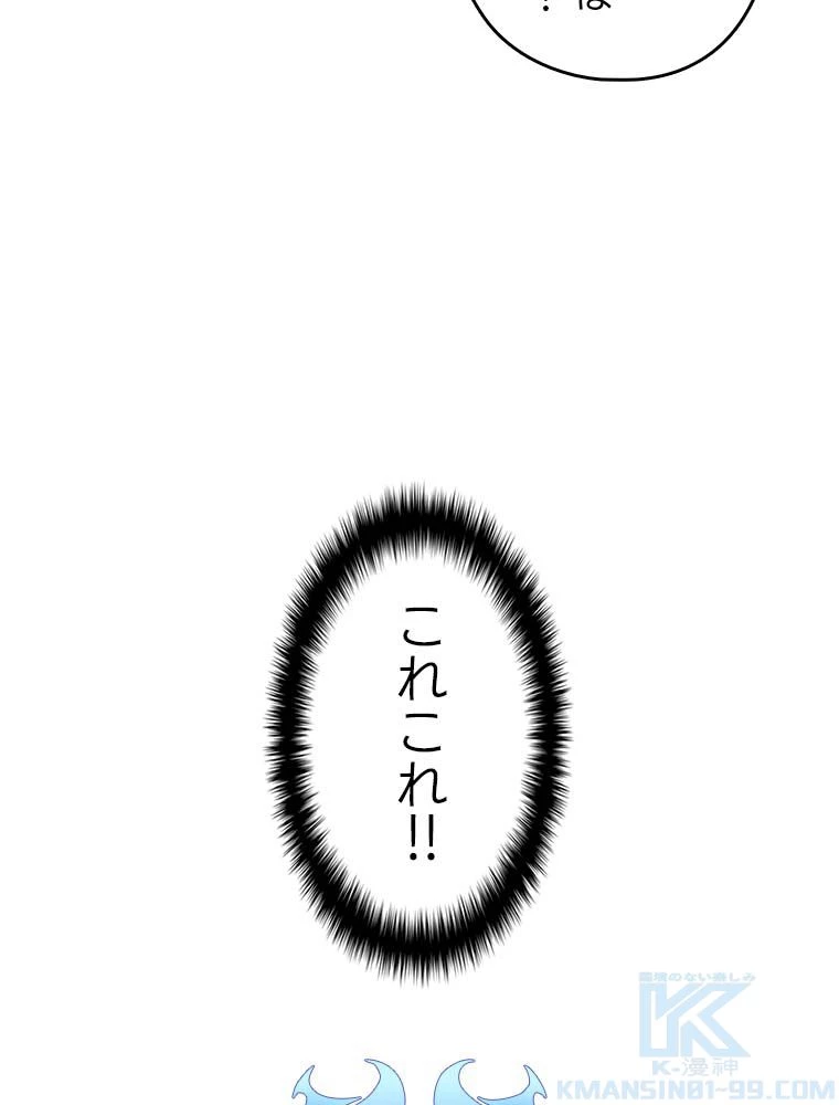 テムパル〜アイテムの力〜 第137話 - 62