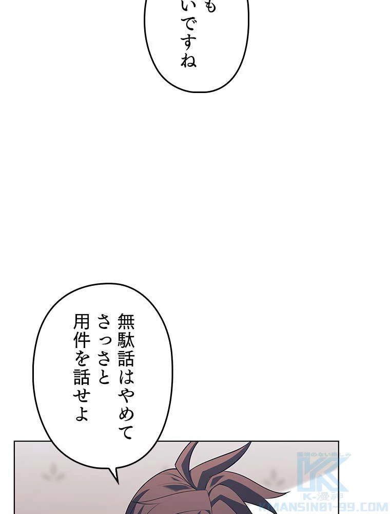 テムパル〜アイテムの力〜 第135話 - 161