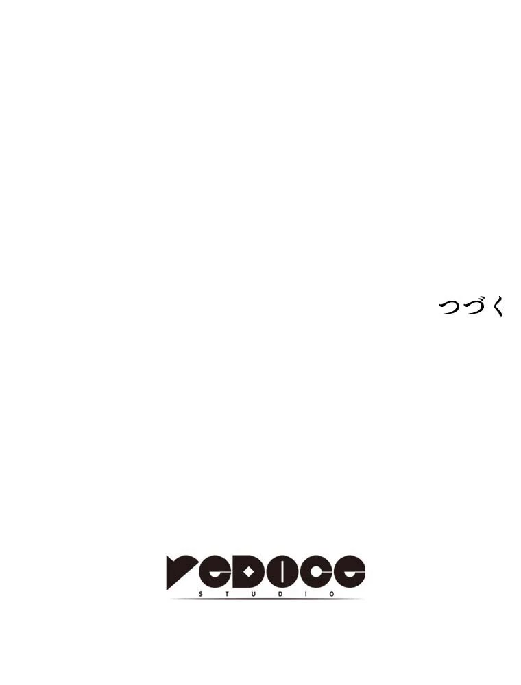 テムパル〜アイテムの力〜 第131話 - 189