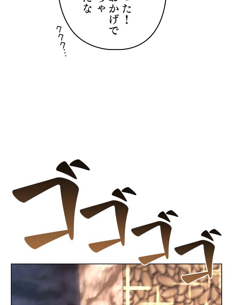 テムパル〜アイテムの力〜 第134話 - 159