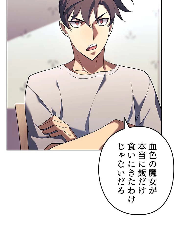 テムパル〜アイテムの力〜 第135話 - 162