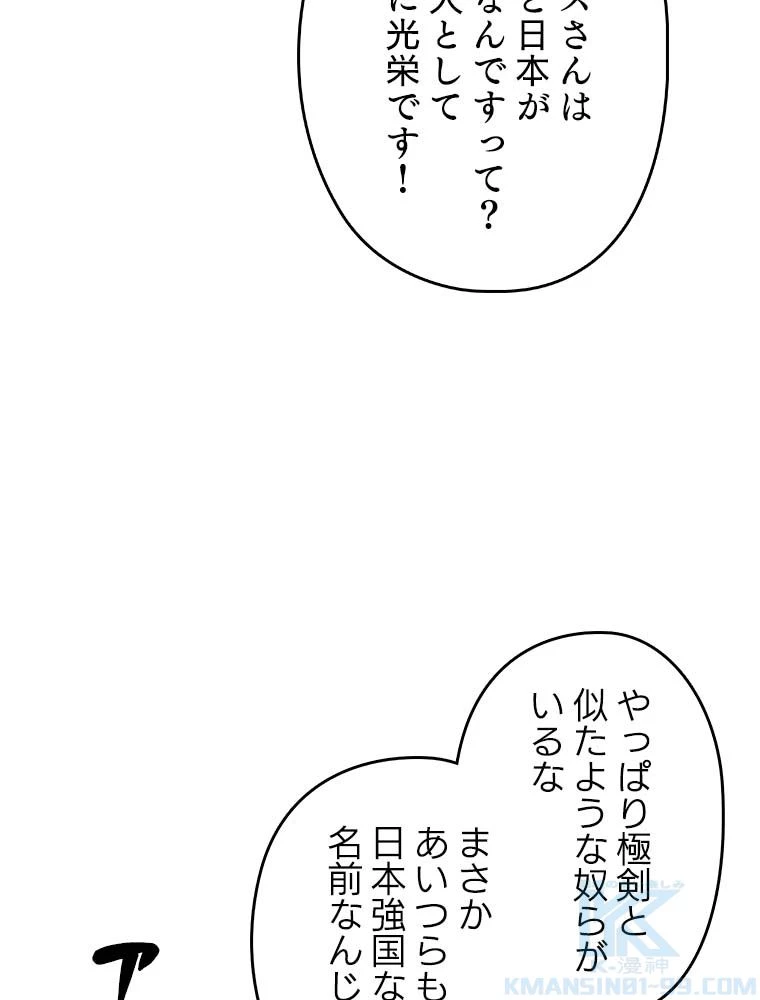 テムパル〜アイテムの力〜 第136話 - 101