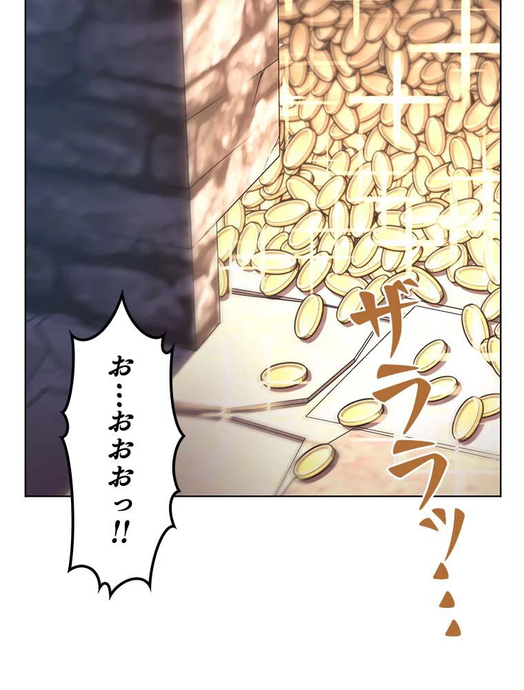 テムパル〜アイテムの力〜 第134話 - 160