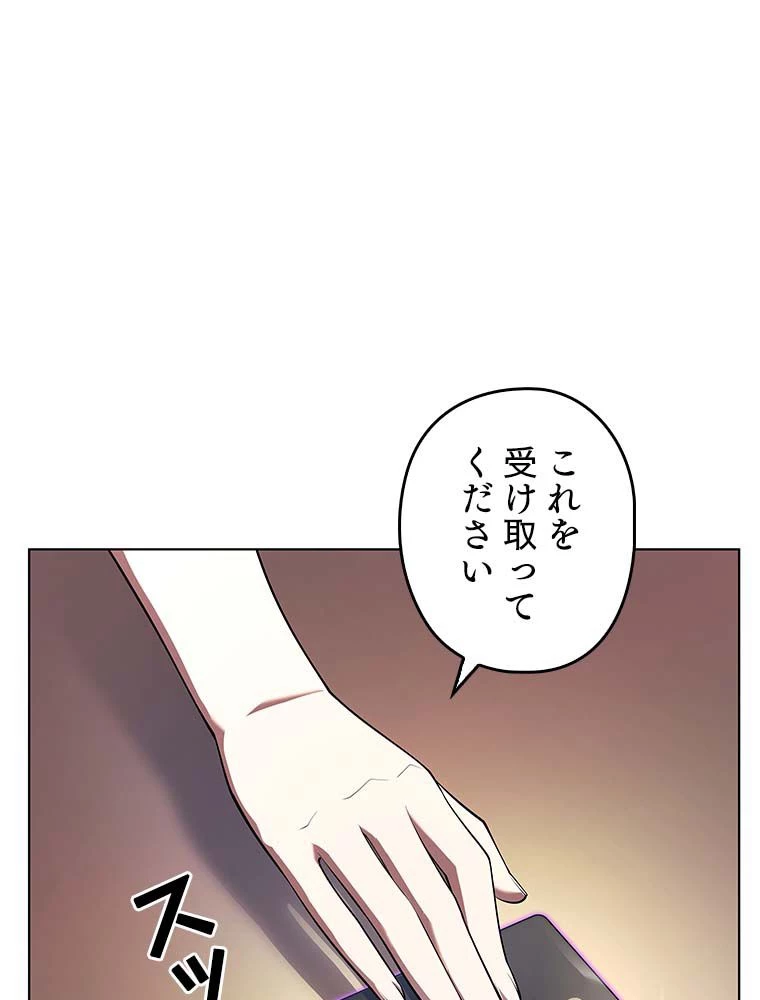 テムパル〜アイテムの力〜 第135話 - 163