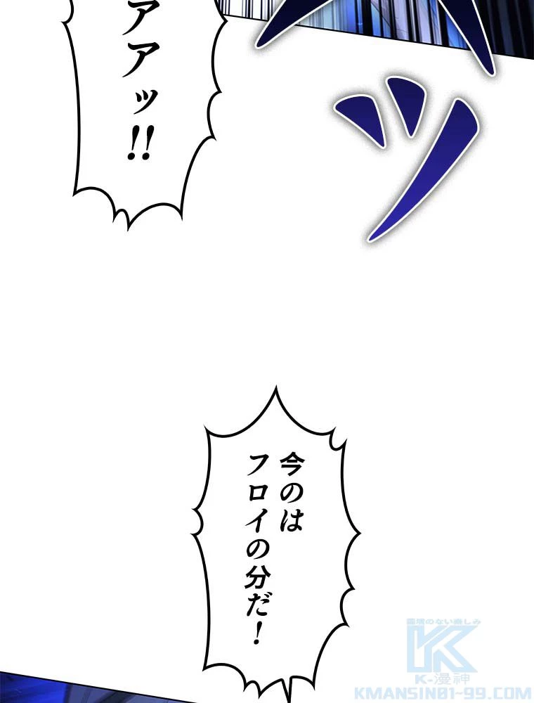 テムパル〜アイテムの力〜 第132話 - 155
