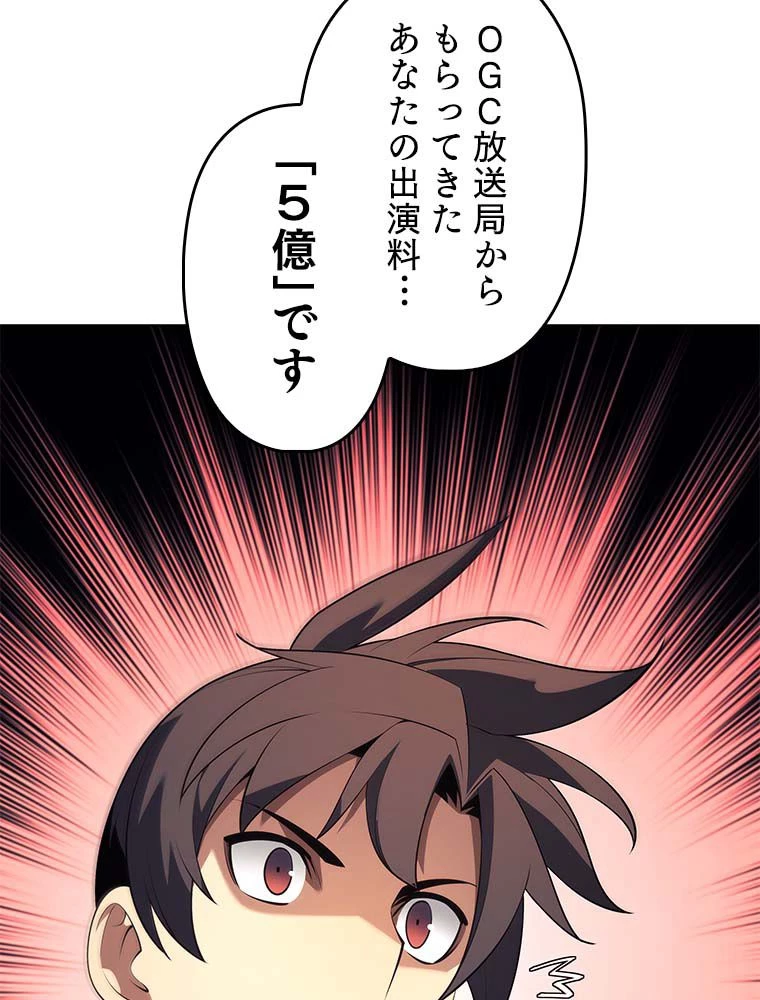 テムパル〜アイテムの力〜 第135話 - 165