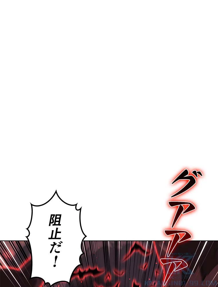 テムパル〜アイテムの力〜 第138話 - 2