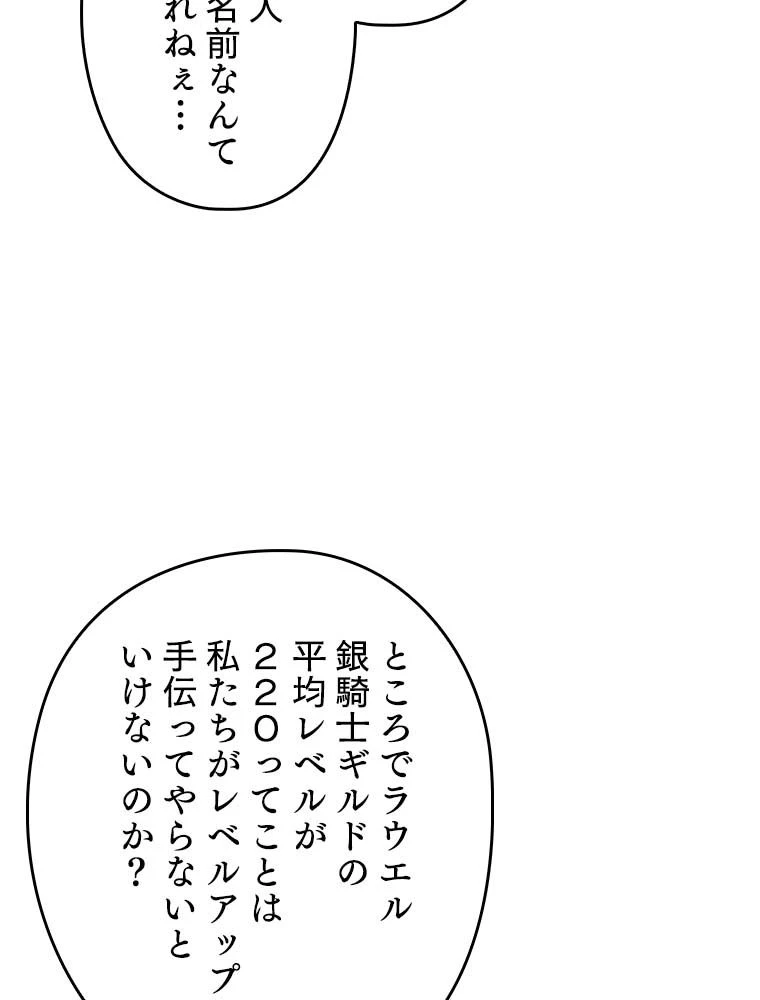 テムパル〜アイテムの力〜 第136話 - 103