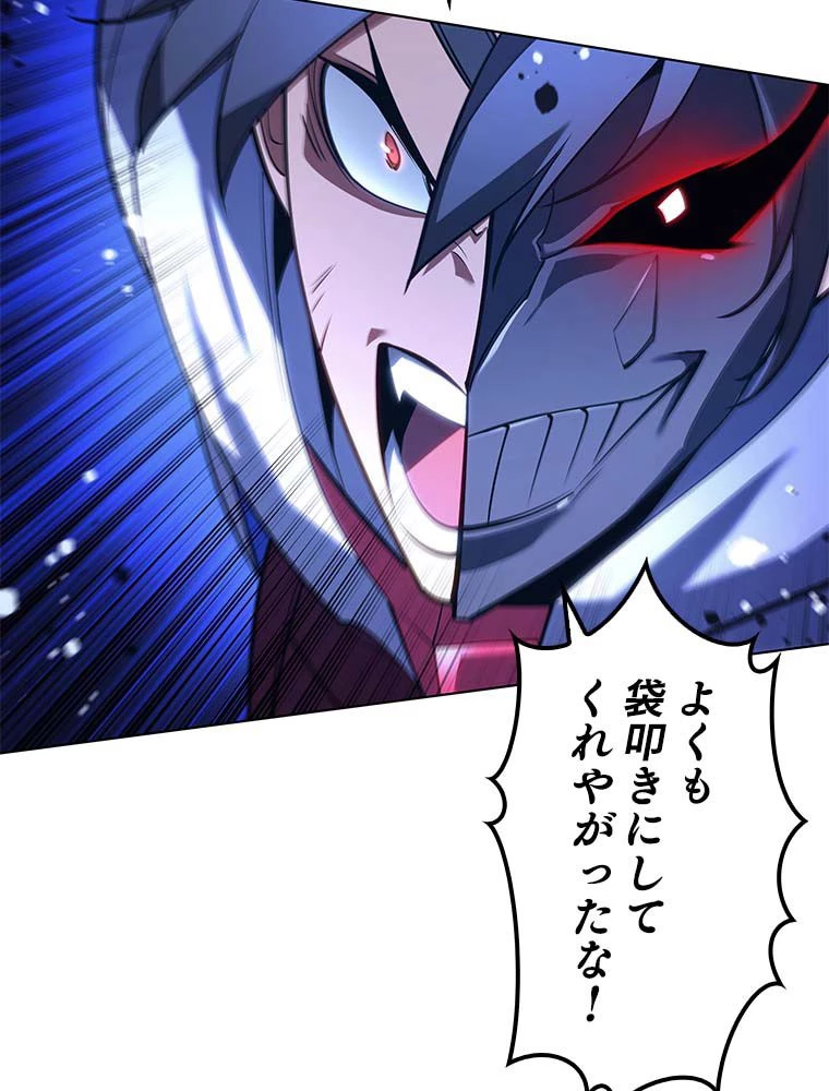 テムパル〜アイテムの力〜 第132話 - 156