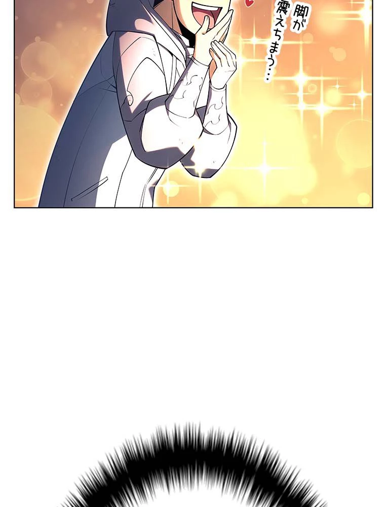 テムパル〜アイテムの力〜 第134話 - 162