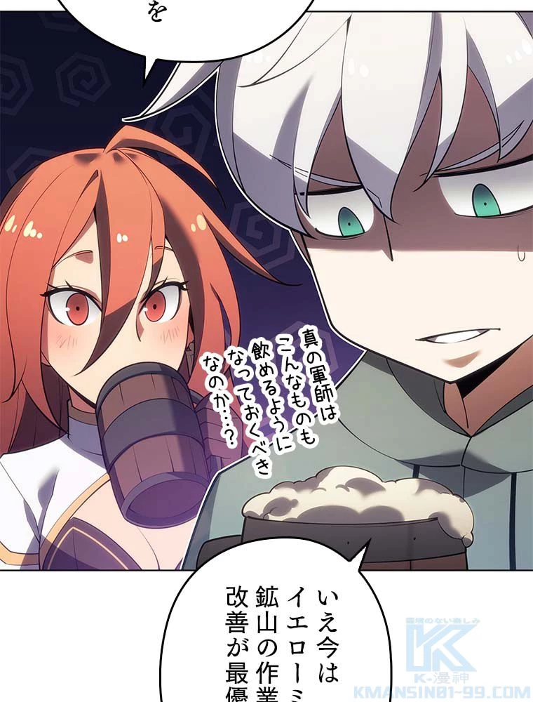 テムパル〜アイテムの力〜 第136話 - 104
