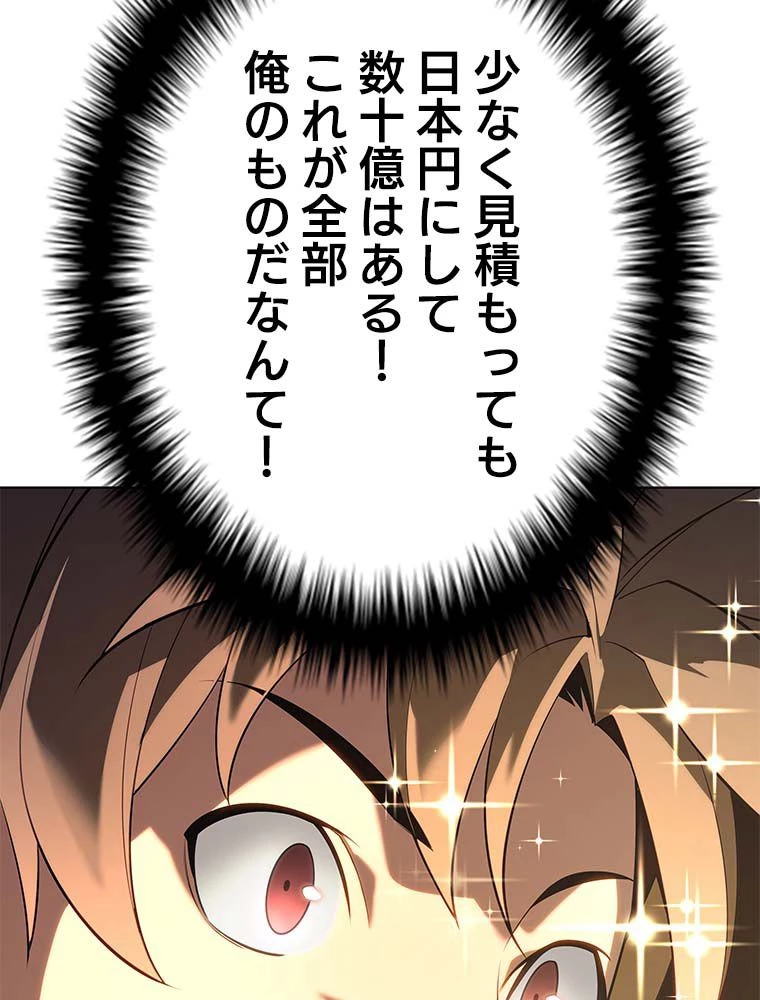 テムパル〜アイテムの力〜 第134話 - 163