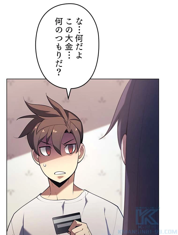 テムパル〜アイテムの力〜 第135話 - 167