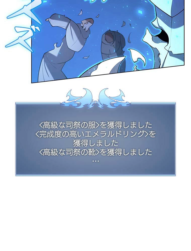 テムパル〜アイテムの力〜 第133話 - 142