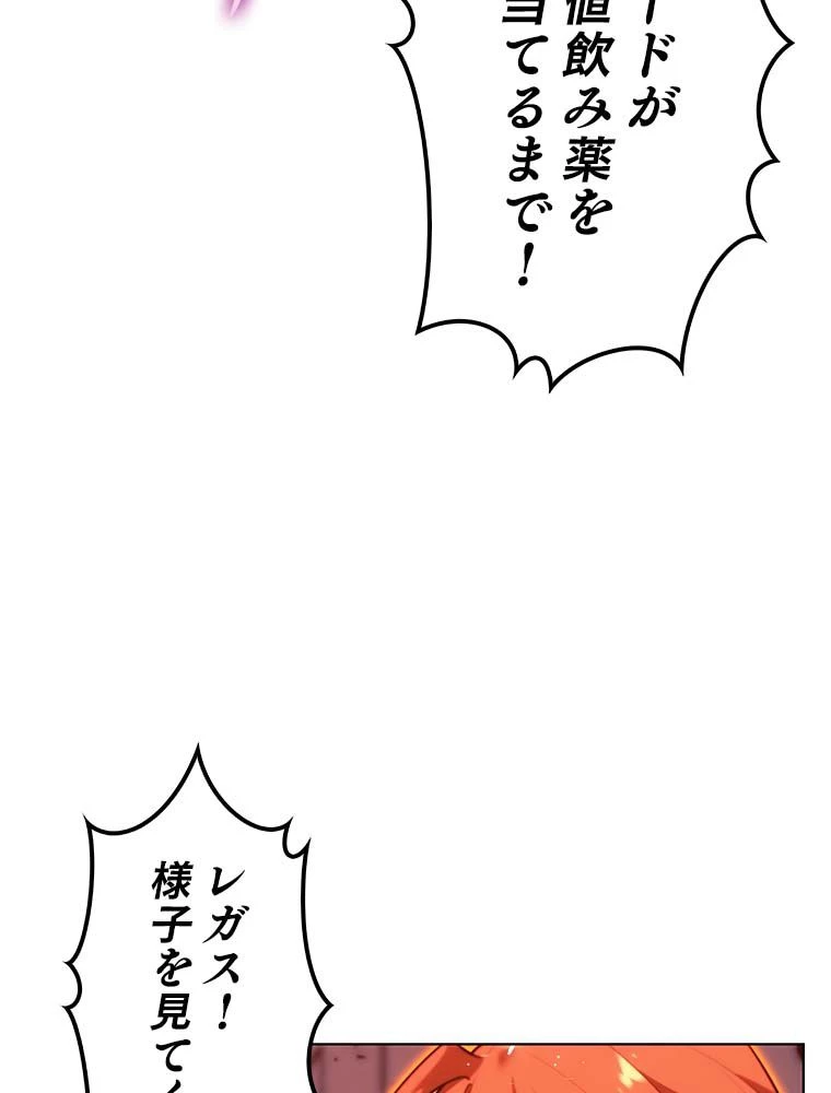 テムパル〜アイテムの力〜 第138話 - 4