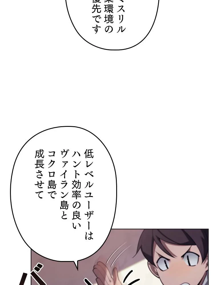 テムパル〜アイテムの力〜 第136話 - 105