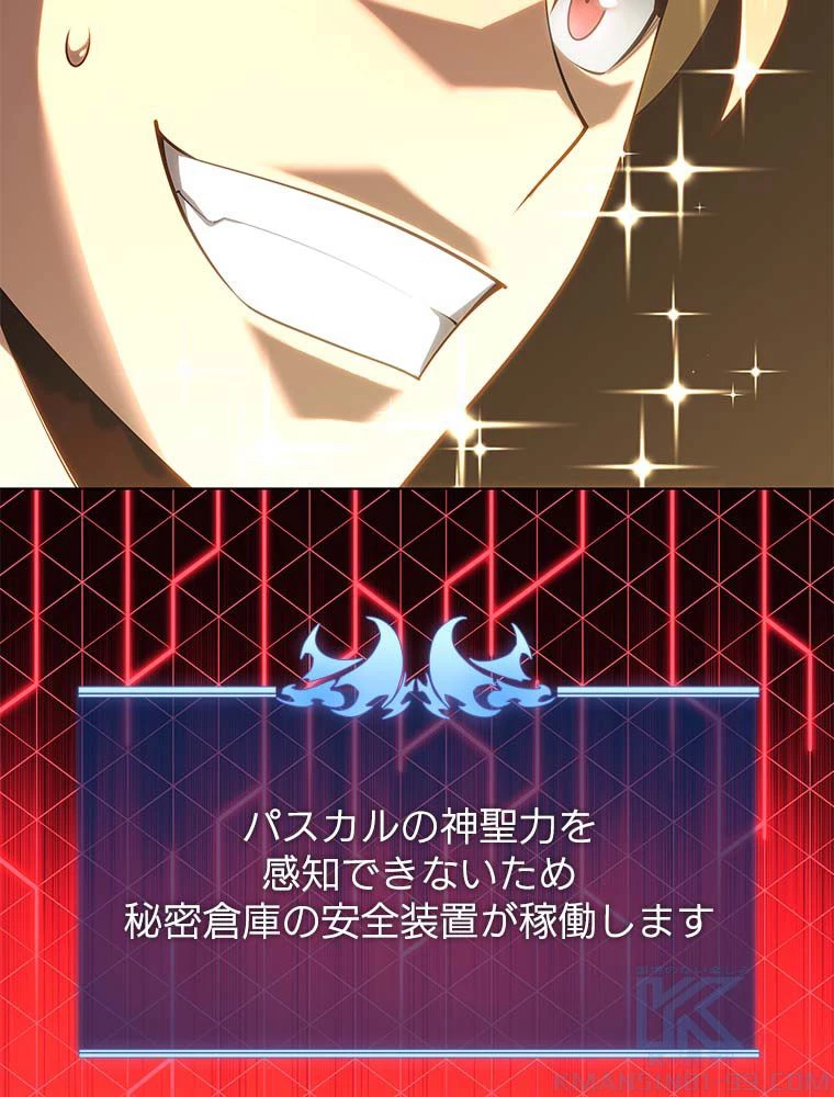 テムパル〜アイテムの力〜 第134話 - 164