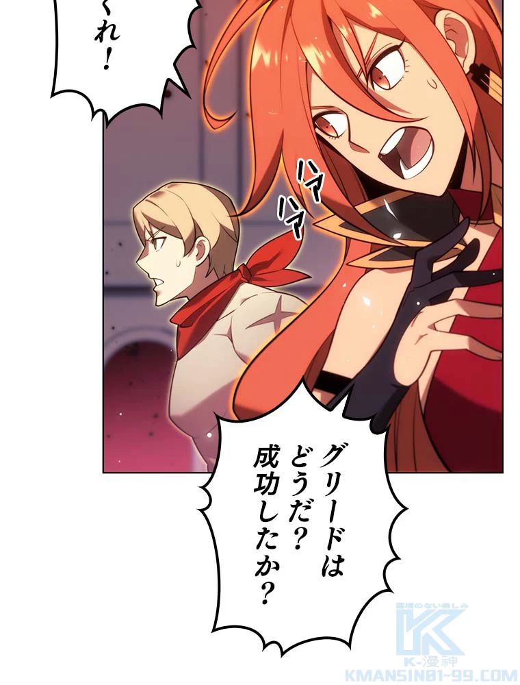 テムパル〜アイテムの力〜 第138話 - 5