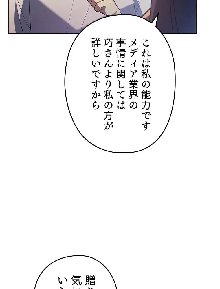 テムパル〜アイテムの力〜 第135話 - 168