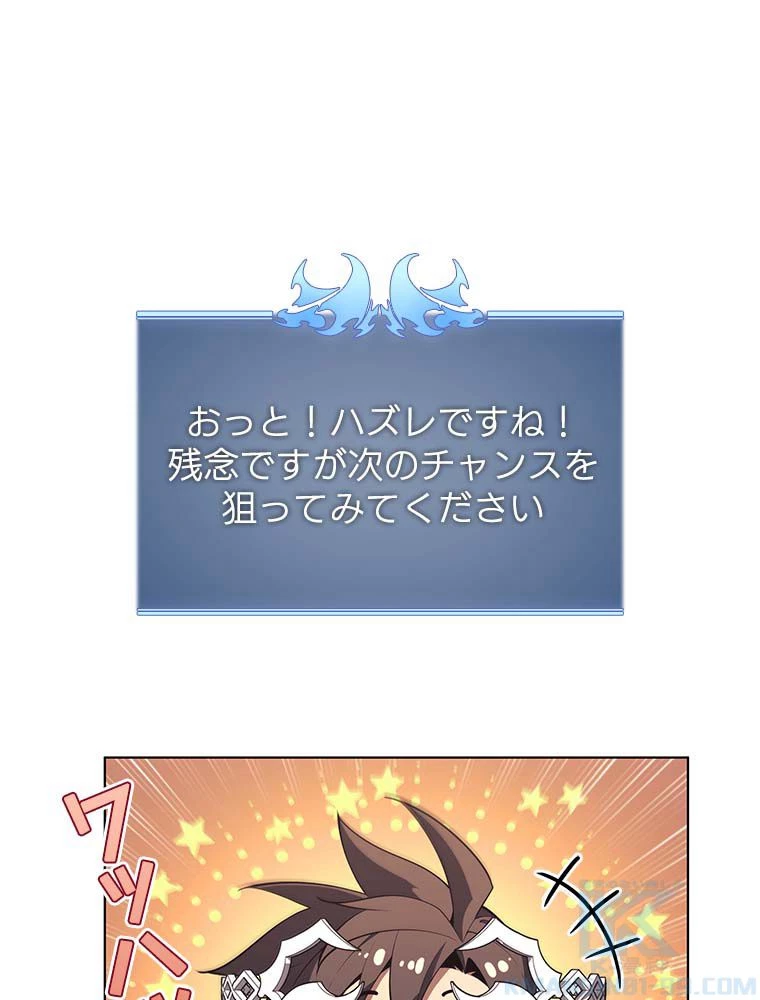 テムパル〜アイテムの力〜 第137話 - 68