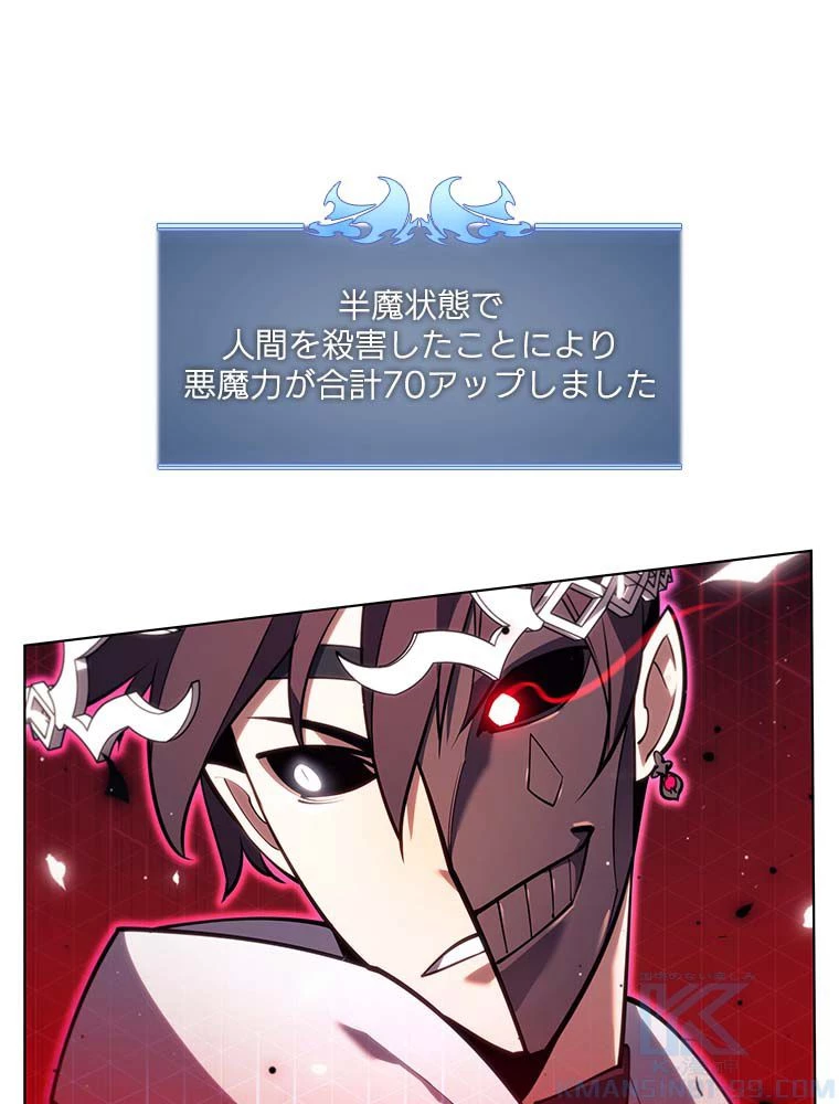 テムパル〜アイテムの力〜 第133話 - 143