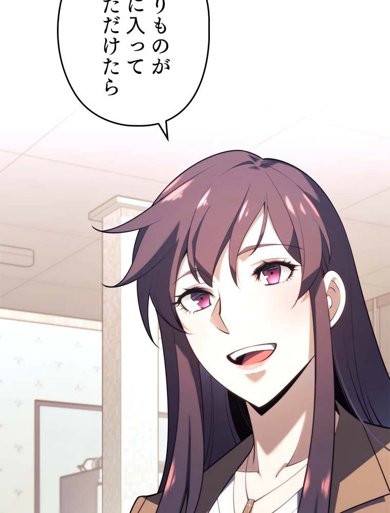 テムパル〜アイテムの力〜 第135話 - 169