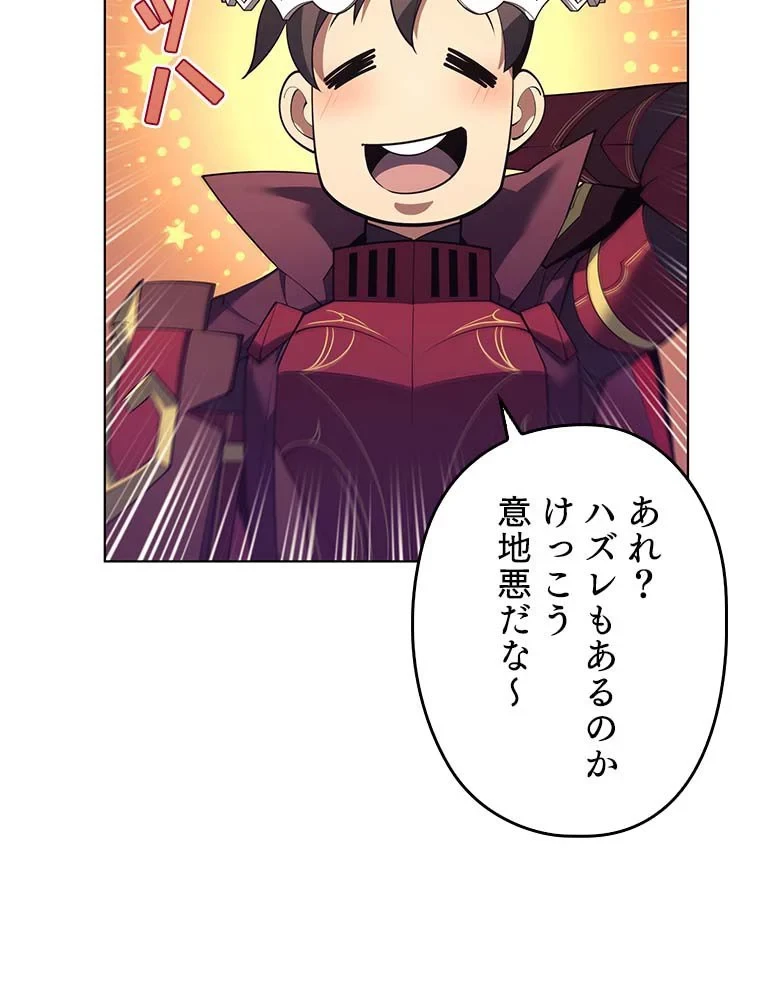 テムパル〜アイテムの力〜 第137話 - 69
