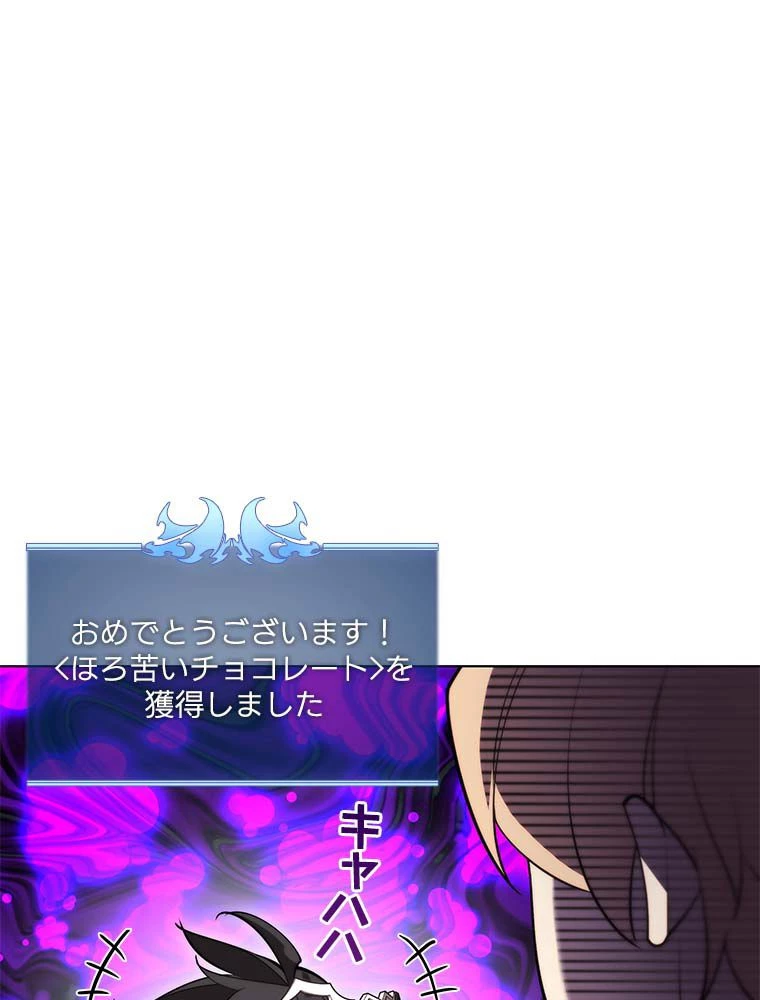 テムパル〜アイテムの力〜 第138話 - 6