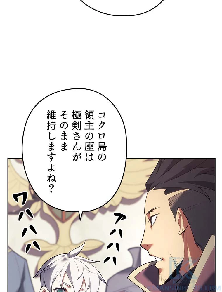 テムパル〜アイテムの力〜 第136話 - 107