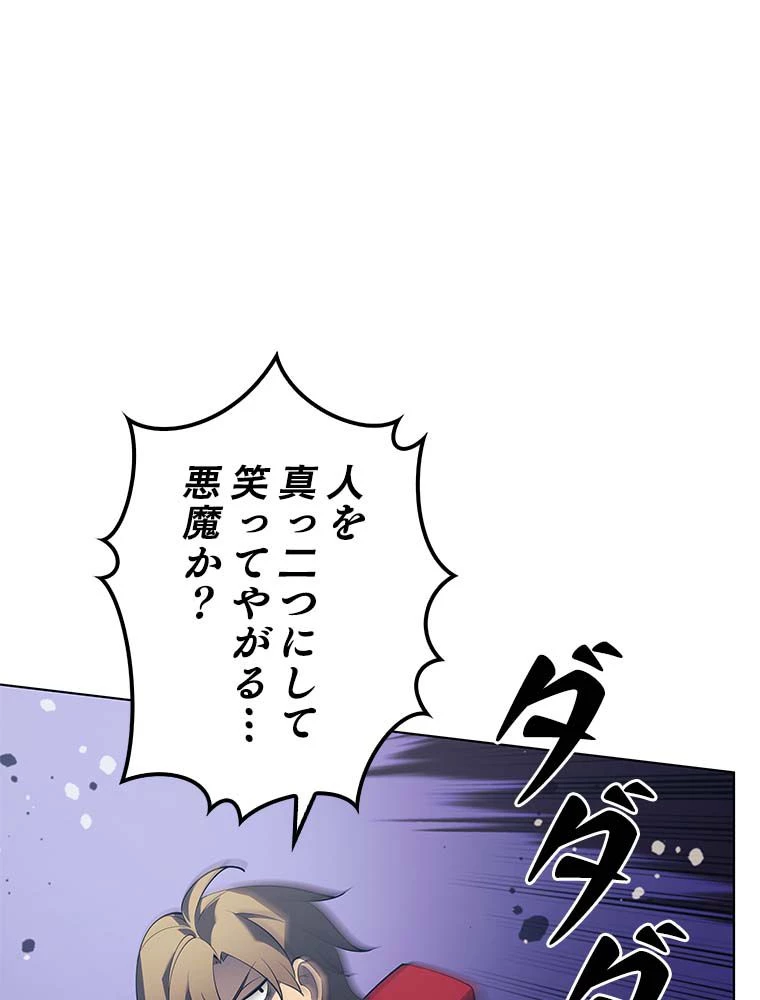 テムパル〜アイテムの力〜 第132話 - 159