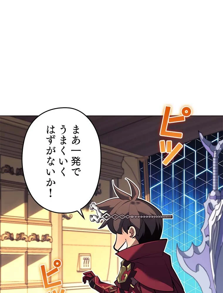 テムパル〜アイテムの力〜 第137話 - 70