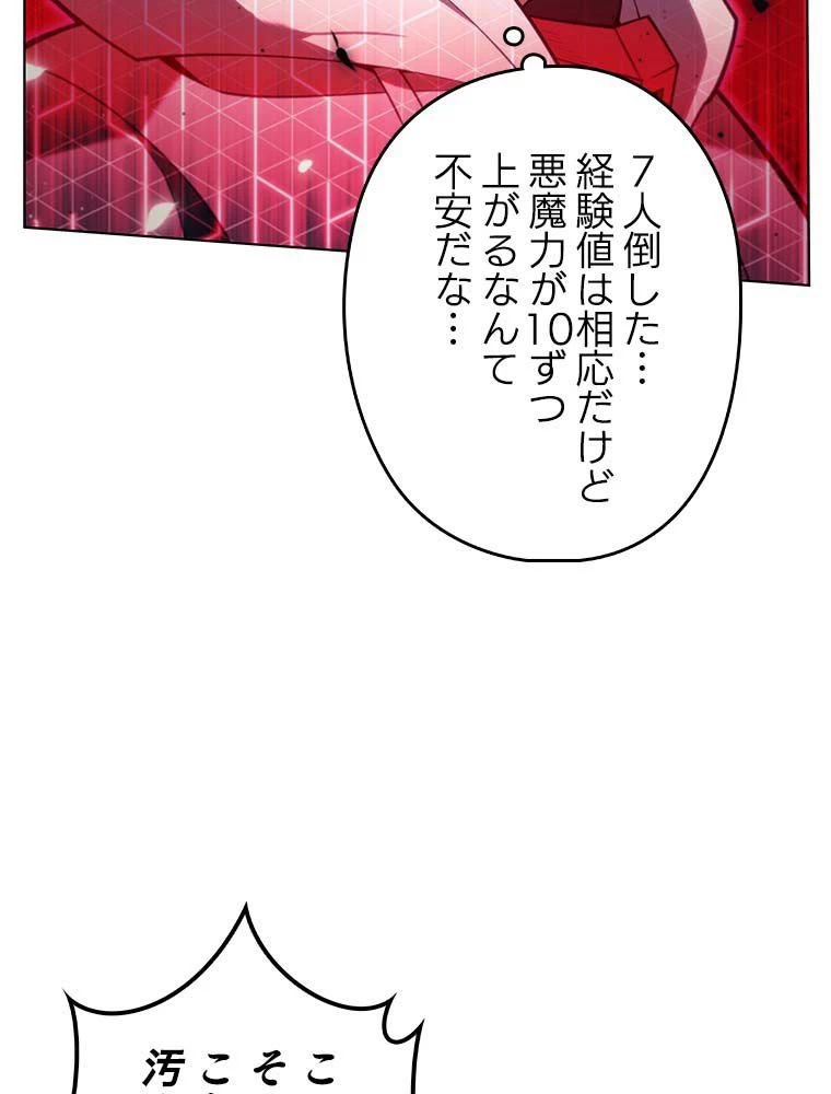 テムパル〜アイテムの力〜 第133話 - 144