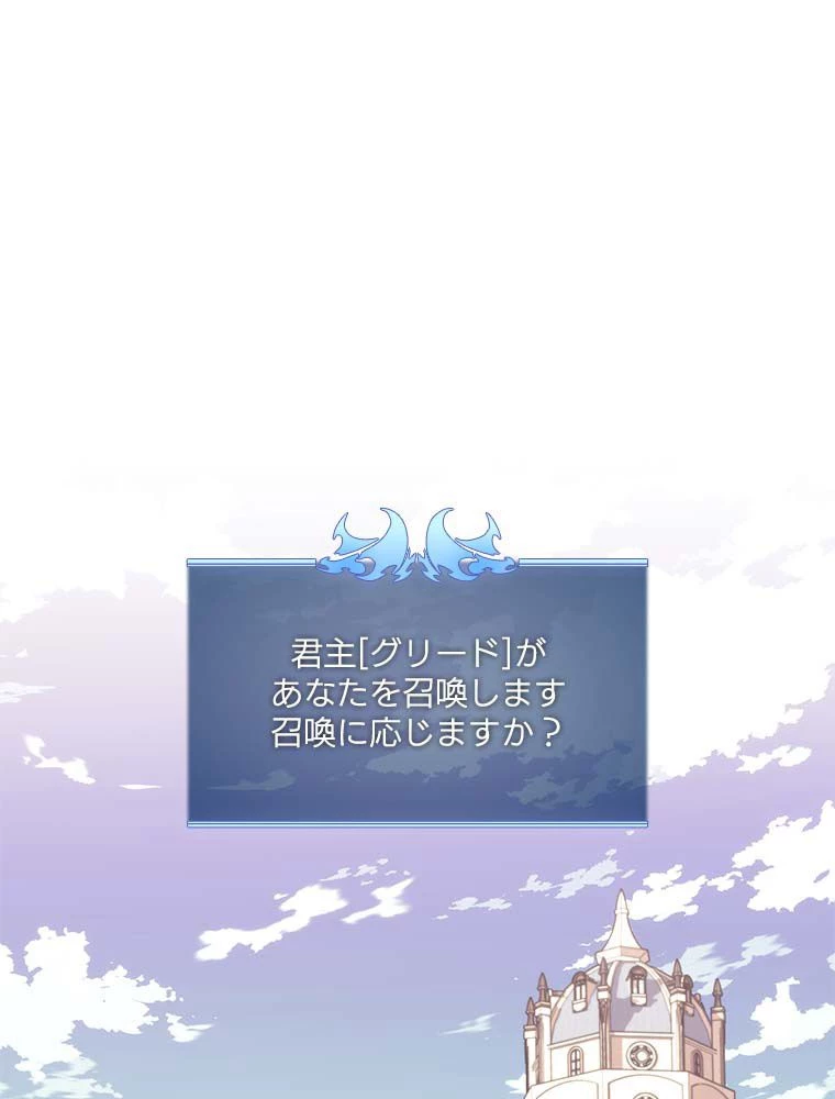 テムパル〜アイテムの力〜 第134話 - 166