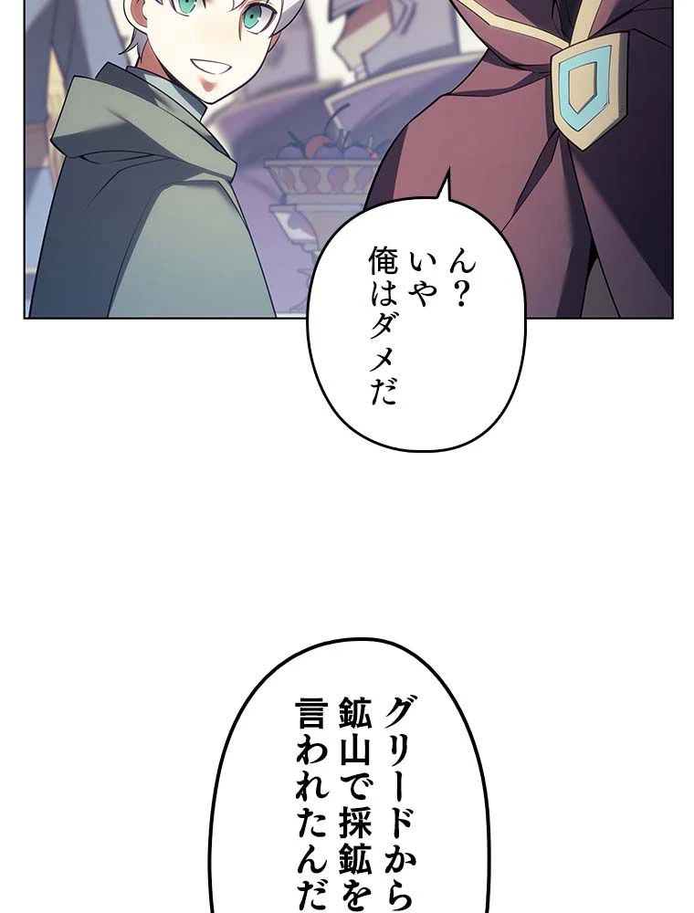 テムパル〜アイテムの力〜 第136話 - 108