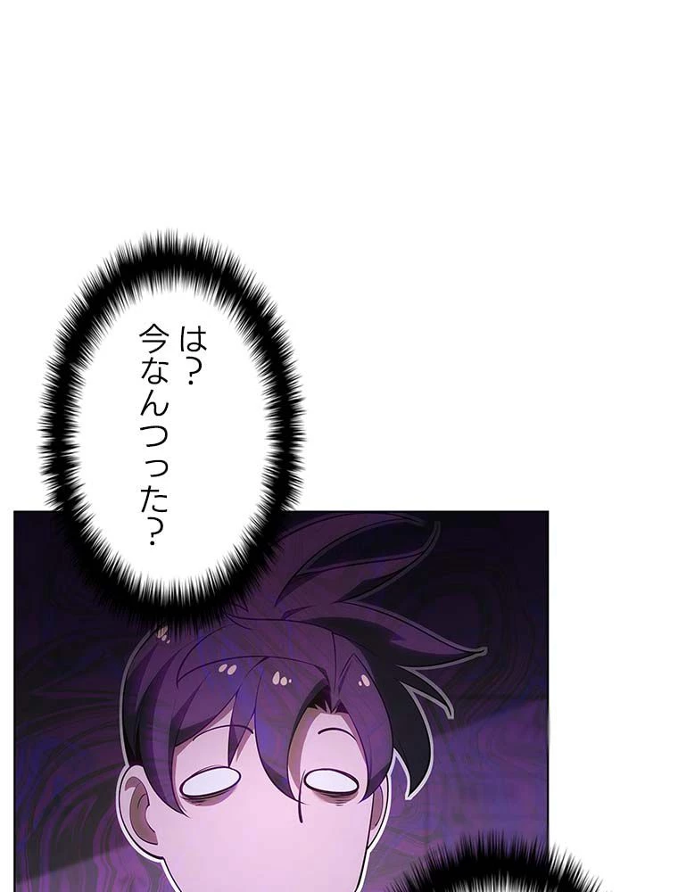 テムパル〜アイテムの力〜 第135話 - 171