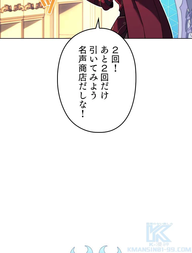 テムパル〜アイテムの力〜 第137話 - 71