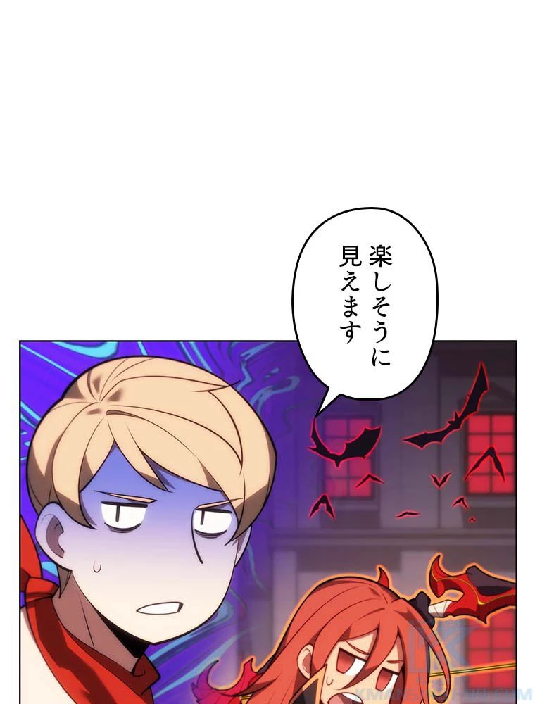 テムパル〜アイテムの力〜 第138話 - 8