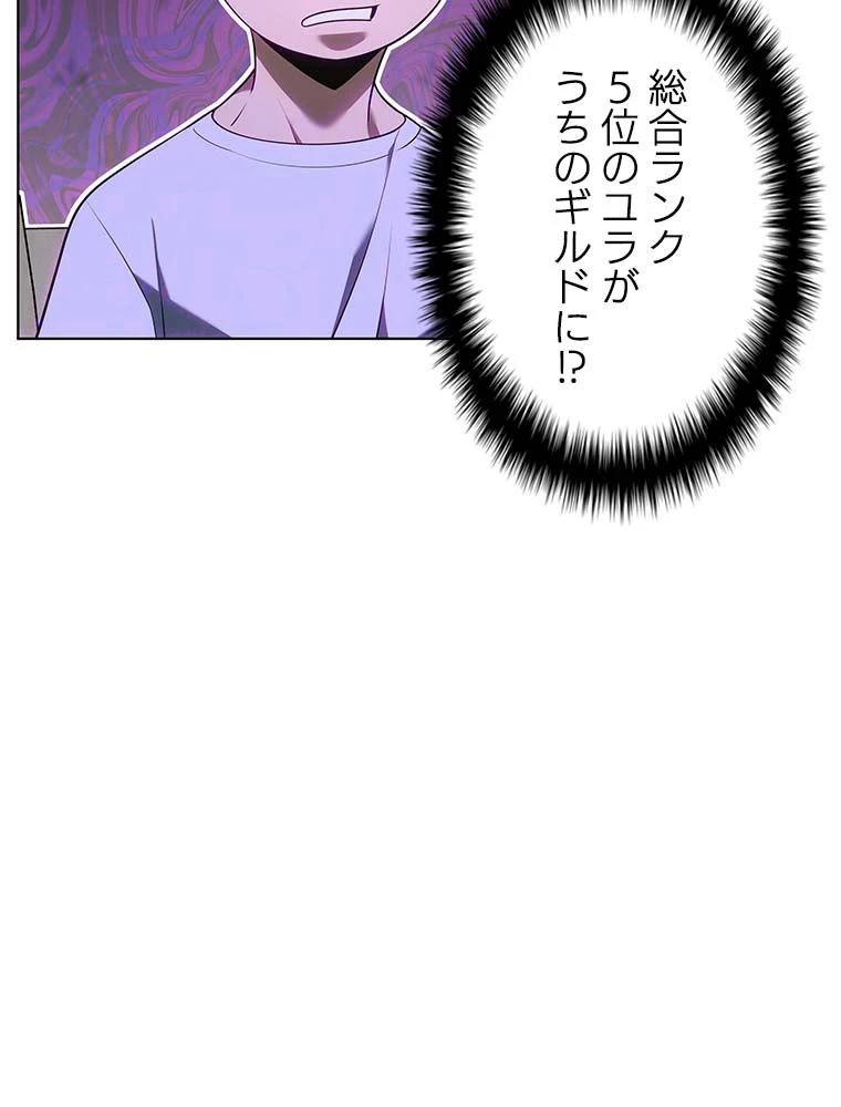 テムパル〜アイテムの力〜 第135話 - 172