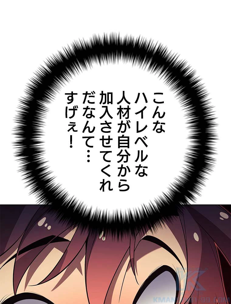 テムパル〜アイテムの力〜 第135話 - 173