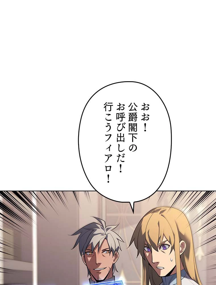 テムパル〜アイテムの力〜 第134話 - 168