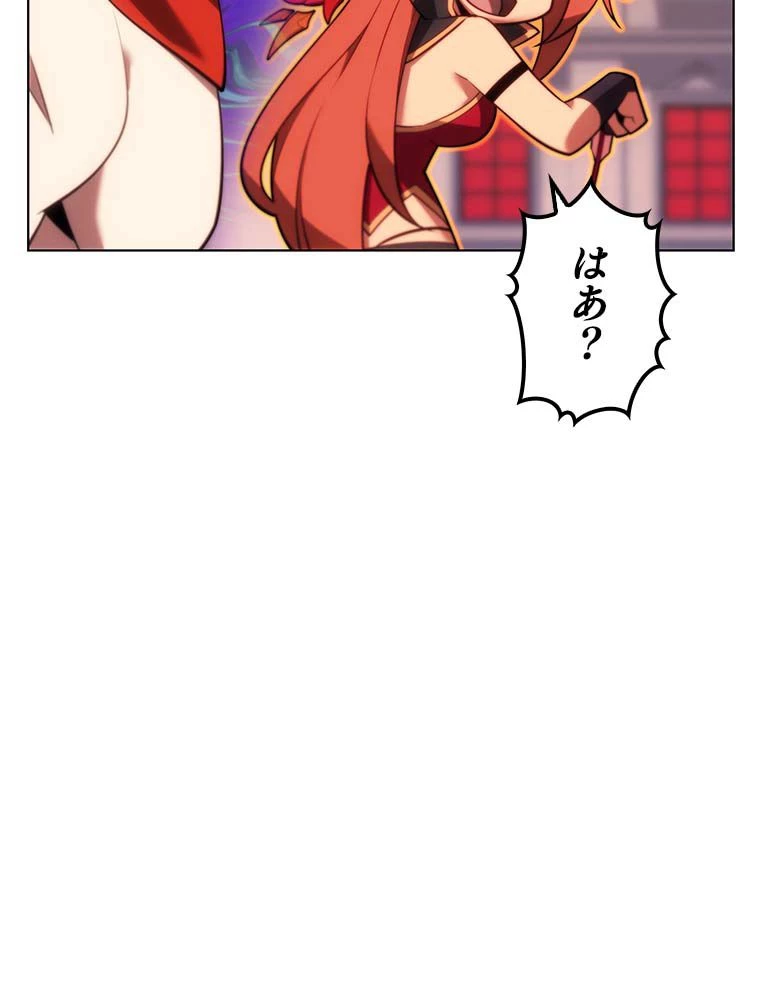 テムパル〜アイテムの力〜 第138話 - 9