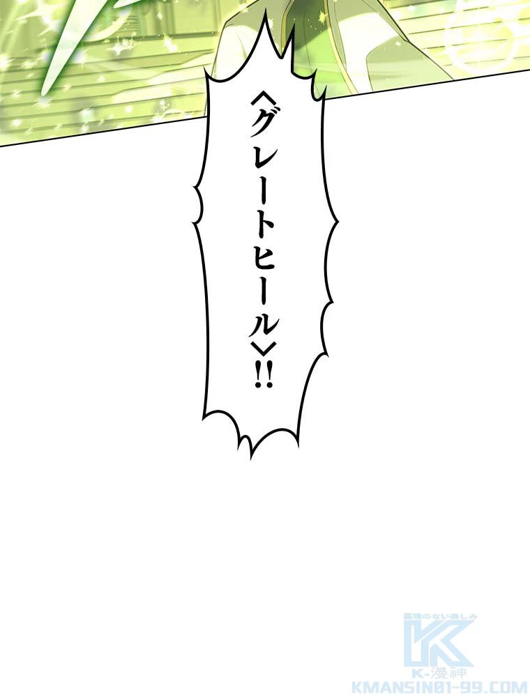 テムパル〜アイテムの力〜 第133話 - 146