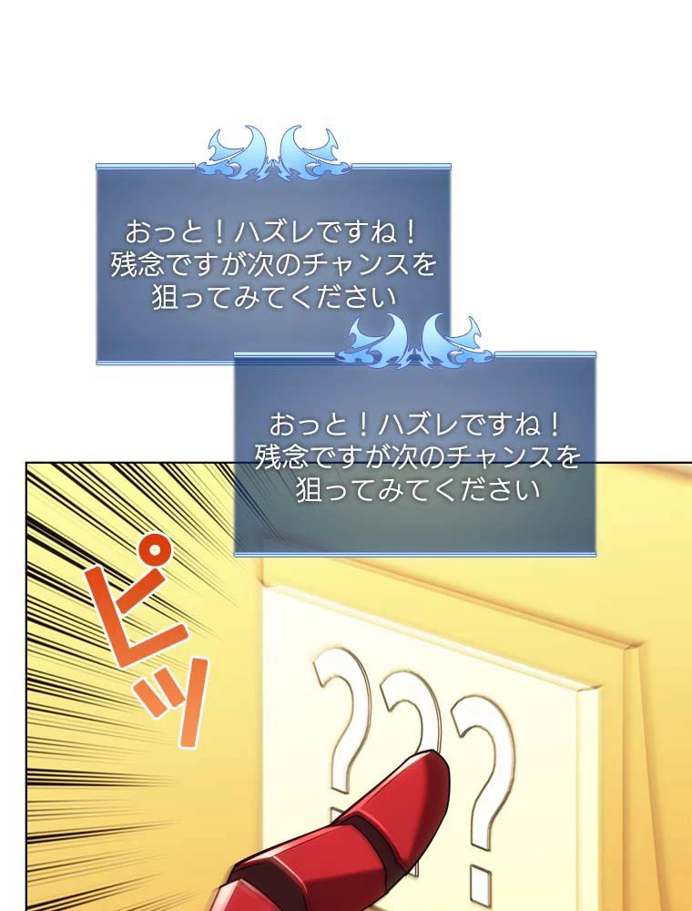 テムパル〜アイテムの力〜 第138話 - 10