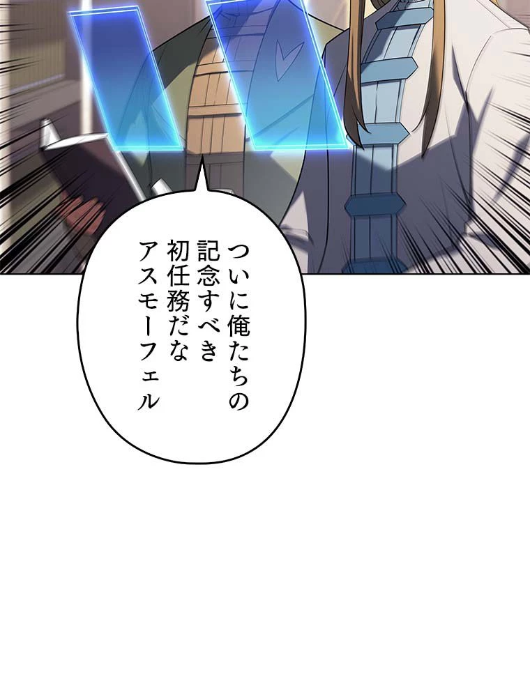 テムパル〜アイテムの力〜 第134話 - 169