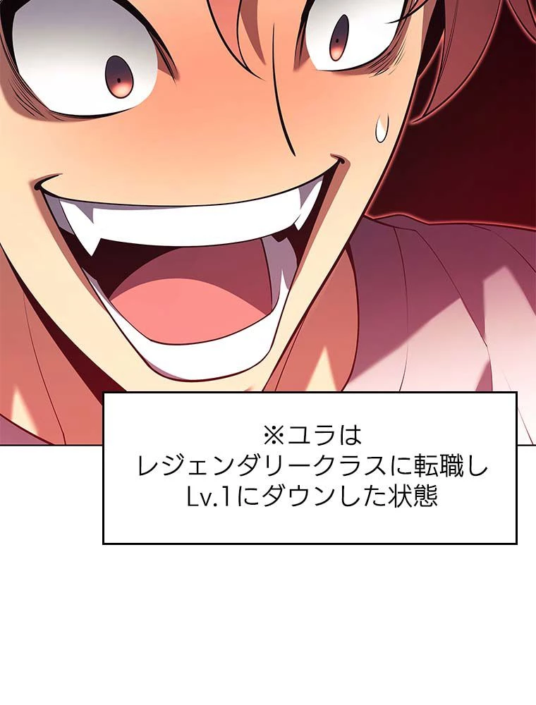 テムパル〜アイテムの力〜 第135話 - 174