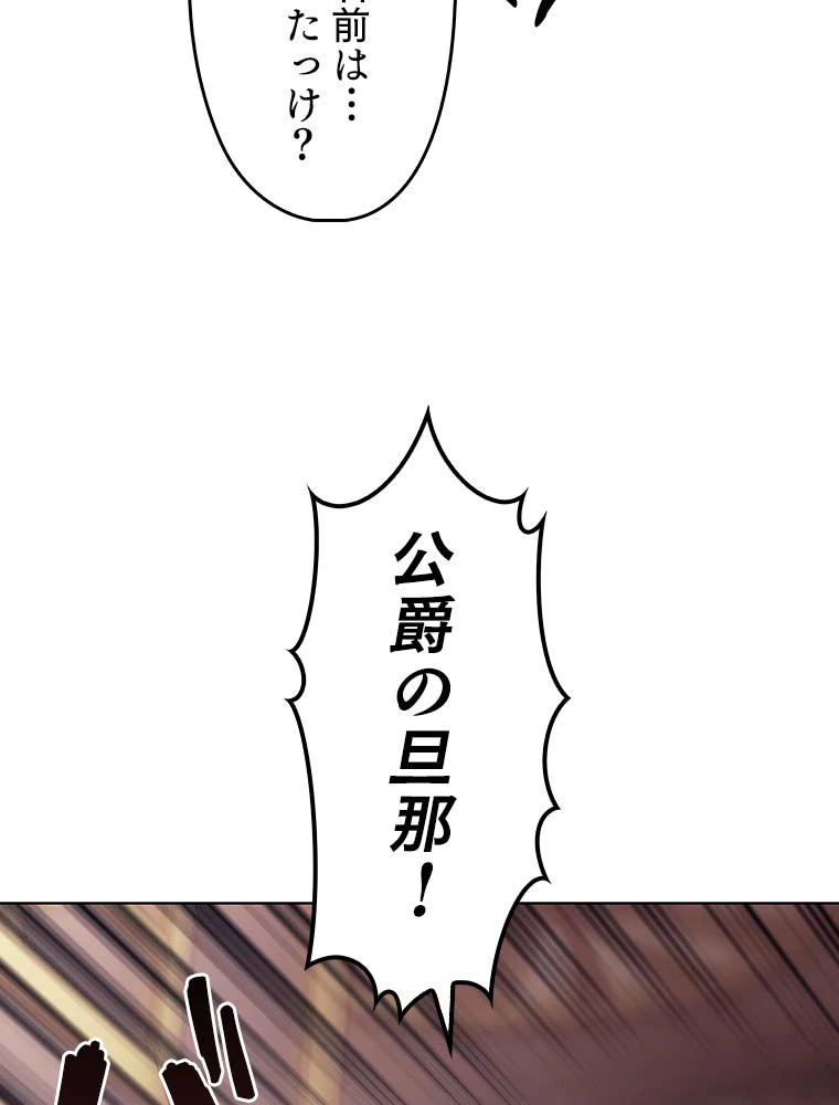 テムパル〜アイテムの力〜 第136話 - 112