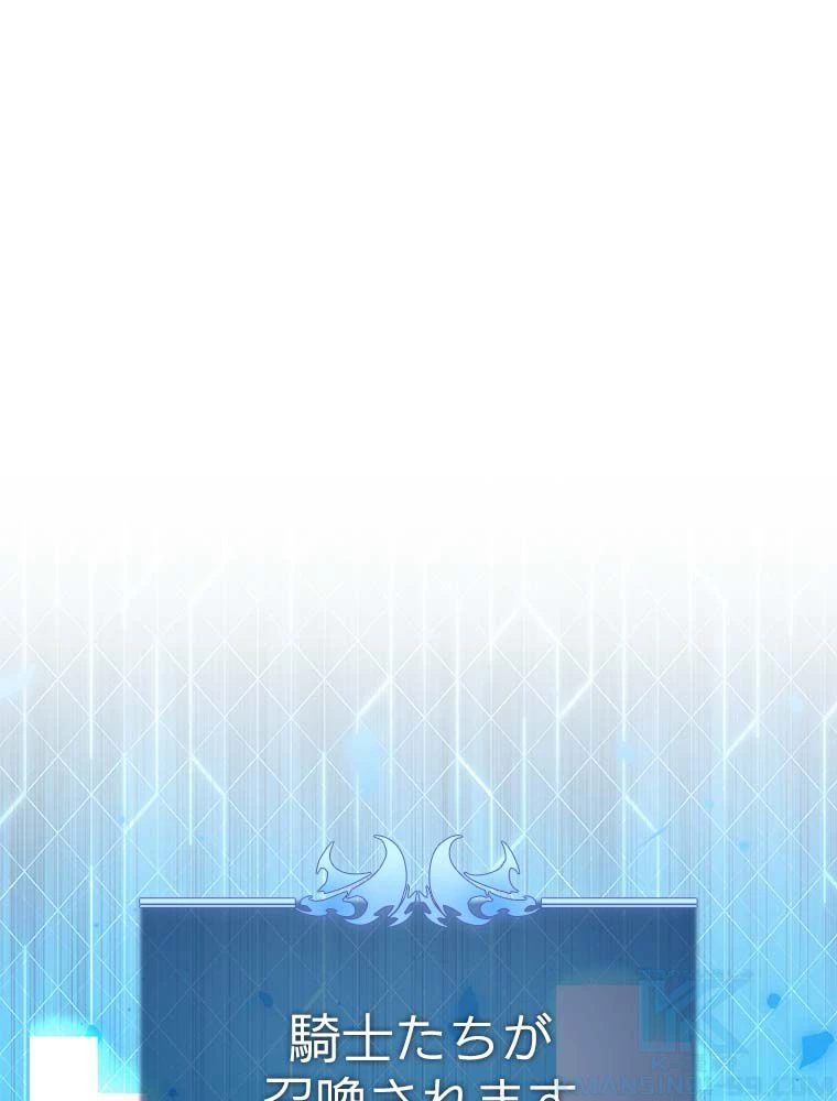 テムパル〜アイテムの力〜 第134話 - 170